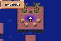 Pokémon Hyper Emerald screenshot 4
